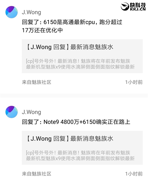 黄章自曝新机魅族Note 9：骁龙6150平台、4800万主摄