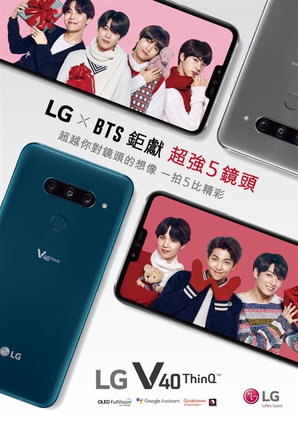 LG V40 ThinQ即将在台湾发售：骁龙845加持 5500元