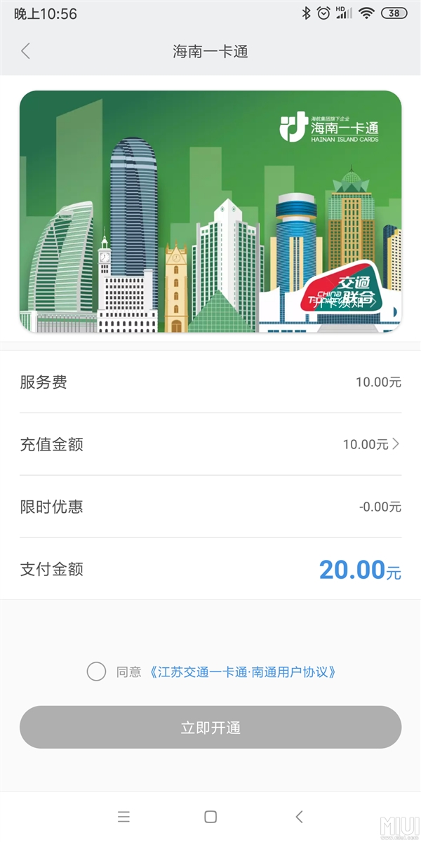 小米手环3 NFC新增四种公交卡：有你的城市吗？