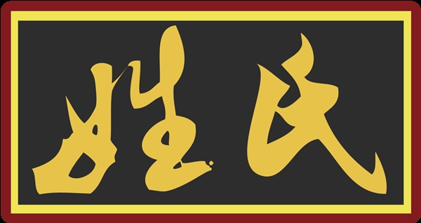 2018年全国姓名报告发布：王姓、李姓仅差61万人