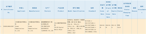 小米9？神秘旗舰通过3C认证：支持27W快充