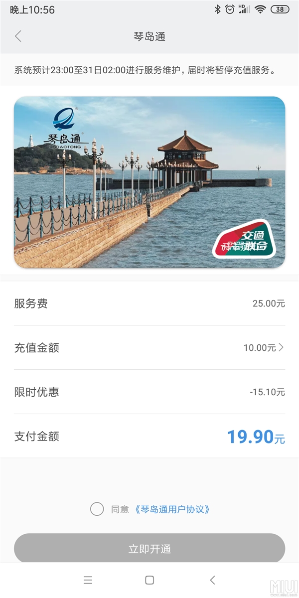 小米手环3 NFC新增四种公交卡：有你的城市吗？
