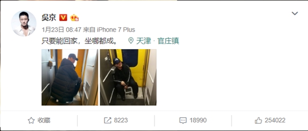 吴京自备小板凳坐火车回家 12306回应：可以坐