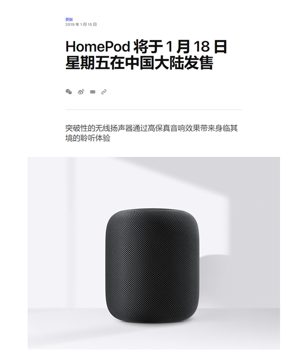 2799元！苹果HomePod国行将发售 库克：迫不及待让你们听