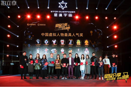 “缇娜托尼”获中国虚拟人物最具人气奖,优酷少儿IP来势汹汹