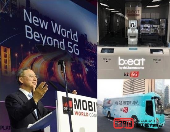 KT公司宣布推出5G/AR/VR等新服务