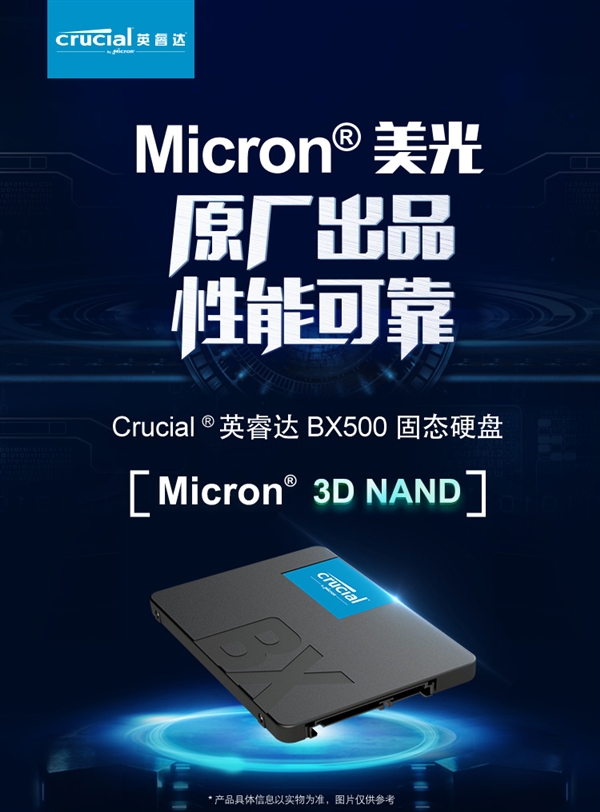 美光TLC闪存！英睿达入门级SSD BX500更新960GB款