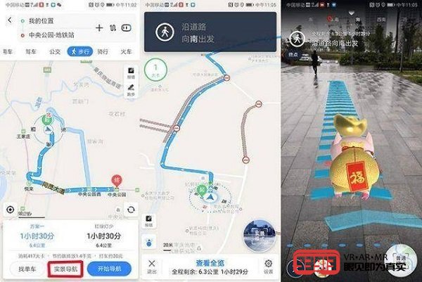 AR实景导航软件将AR技术与导航功能完美结合