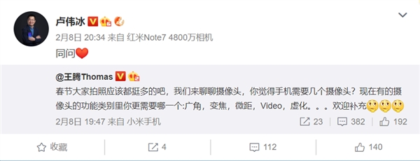 小米总监微博问答 暗示新品不会采用四摄设计