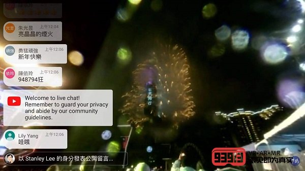 观界科技助力台北跨年晚会直播 VR全景直播让全球华人大呼过瘾