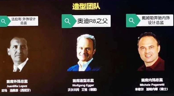 比亚迪设计团队迎大牌加盟：曾任法拉利/奔驰设计总监
