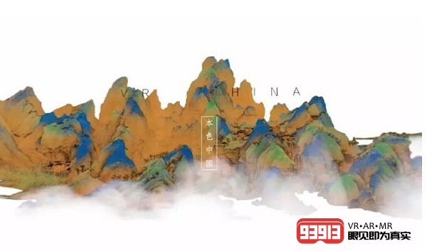 《本色中国》预告片亮相纽约时代广场中国首部8K 3D全景VR纪录片即将发布！