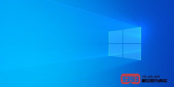 微软发布了混合现实和键盘改进功能的新Windows 10预览版