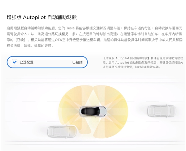 特斯拉限时免费升级自动辅助驾驶功能：立省4.63万