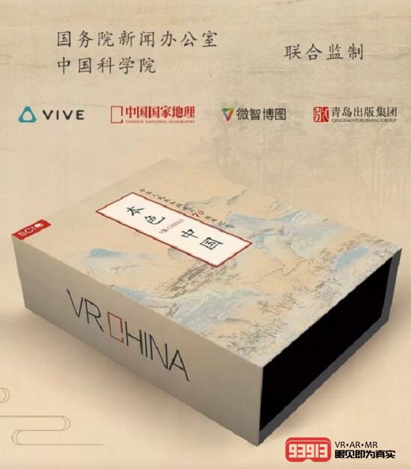 《本色中国》预告片亮相纽约时代广场中国首部8K 3D全景VR纪录片即将发布！