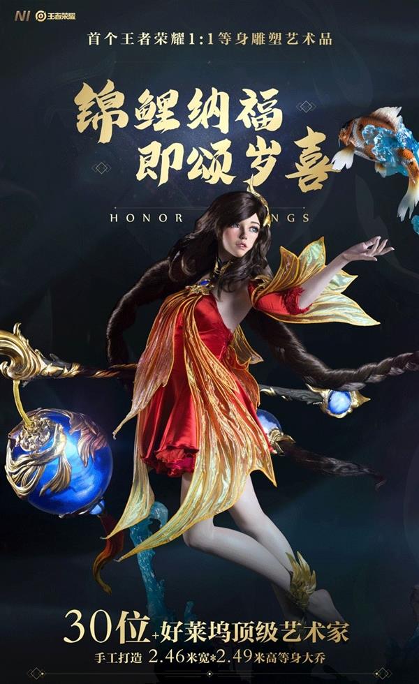 《王者荣耀》第二个1:1等身雕塑凯亮相：单手操控巨型光剑