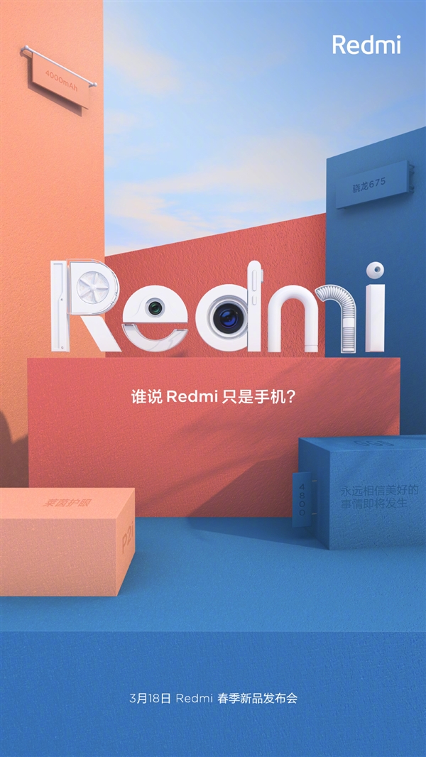 不止有红米Note 7 Pro和红米7 红米新品宣布：3月18日见