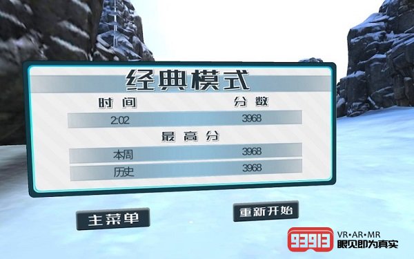 《奇幻滑雪》：一款“运动量敲大”的VR游戏