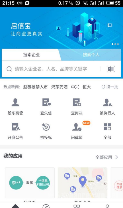 换手机也不会换的APP推荐！那些好用的APP！