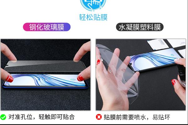 全覆盖蓝光手机膜,为你的手机提供更好的保障