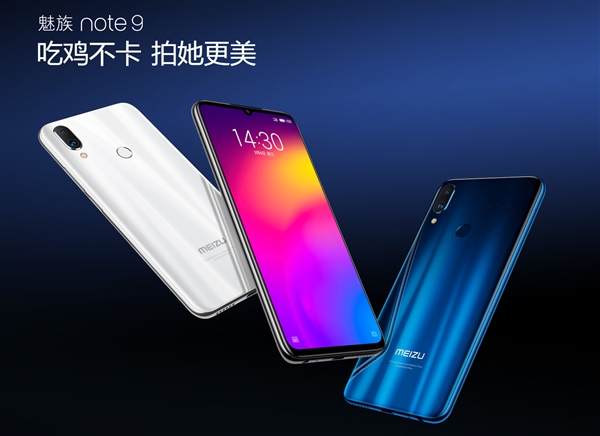 骁龙675+4800万AI双摄！魅族Note9发布：售价惊喜