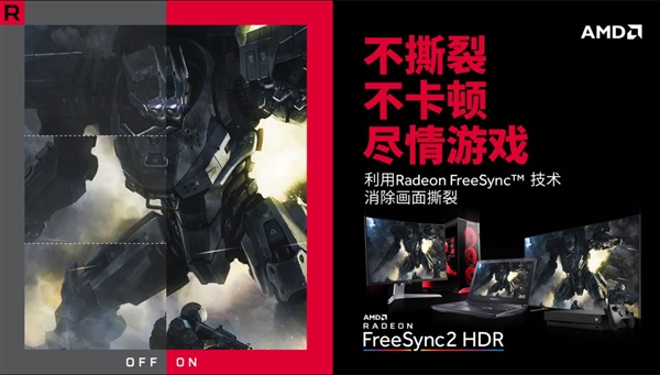 拒绝撕裂卡顿：AMD全新DEMO展示FreeSync 2 HDR视觉效果