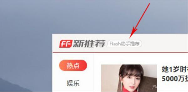 FF新推荐是个什么鬼？丑陋猥琐还总弹窗？一定要看！！