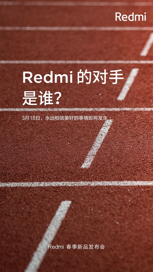 对标友商3000元旗舰 红米Note 7 Pro来了：3月18日见