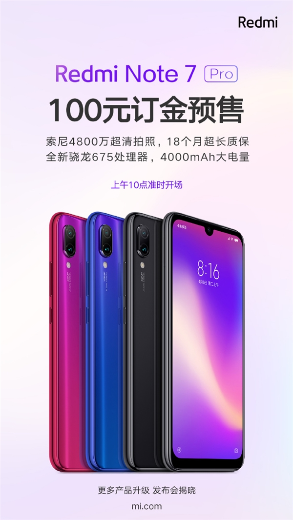 红米Note 7 Pro开启100元订金预售：性价比最强索尼IMX586手机