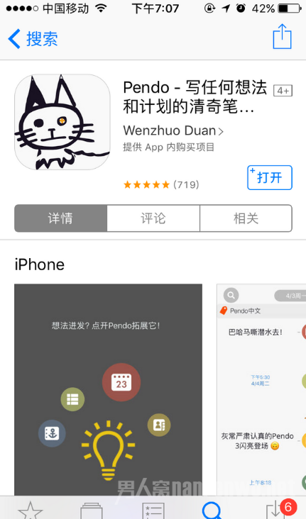 换手机也不会换的APP推荐！那些好用的APP！