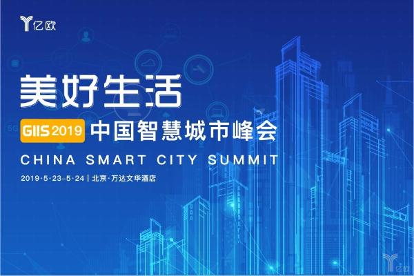 一周智慧城市丨华为去年营收7212亿；上海率先启动5G试用