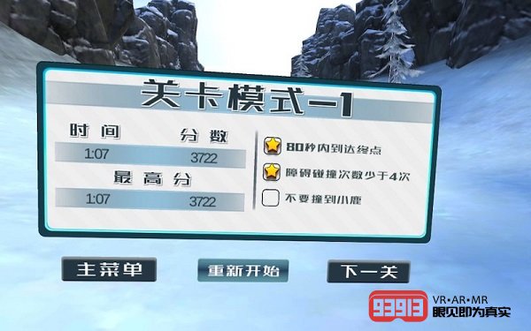 《奇幻滑雪》：一款“运动量敲大”的VR游戏