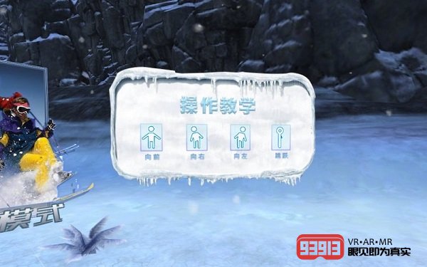 《奇幻滑雪》：一款“运动量敲大”的VR游戏