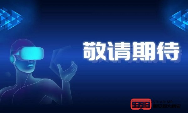 Nibiru AR/VR 多控技术详解，全面兼容多行业多场景