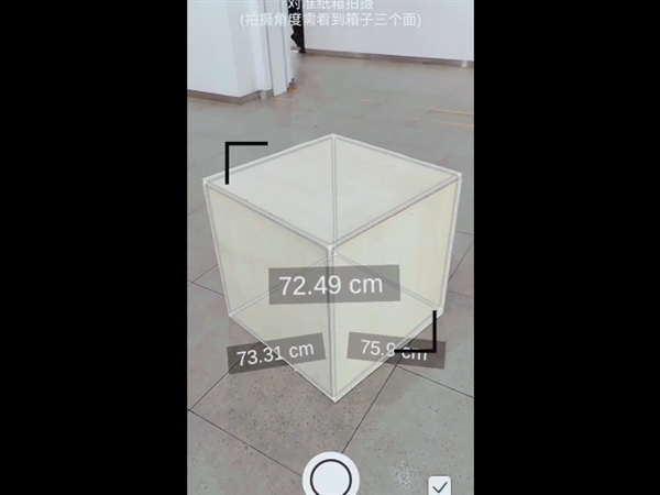 顺丰推“一键测体积”技术：不到2秒 误差小于3%