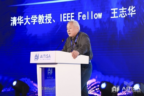 四位IEEE Fellow从四个维度谈数据在人工智能的挑战与未来