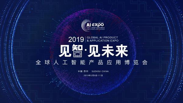 商汤科技副总裁沈徽：坚持原创，让人工智能赋能百业