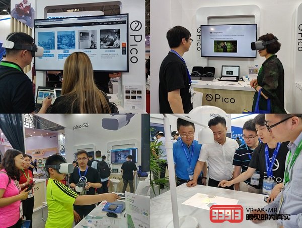 Pico出席第76届中国教育装备展 展示基于5G网络8K VR直播方案