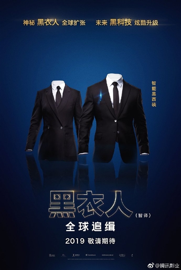 《黑衣人：全球追缉》五大装备海报释出：一代经典