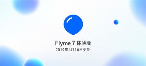 魅族Flyme 7体验版更新：优化超级夜景