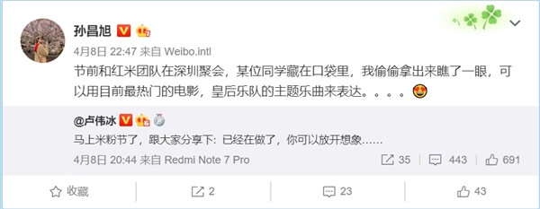 死磕高品质高性价比 卢伟冰暗示红米骁龙855旗舰已在路上