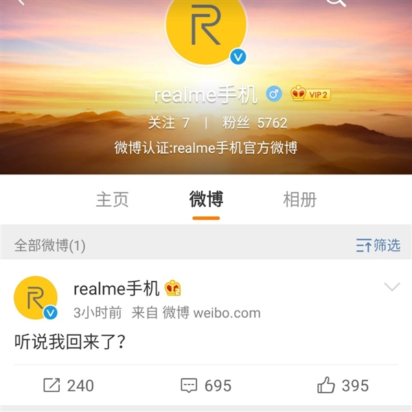 主打高性价比 realme手机品牌回归中国市场