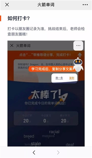 微信打击利诱分享朋友圈打卡：直接封禁