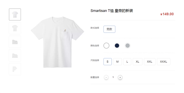 锤子科技官网上架Smartisan T恤：感受下