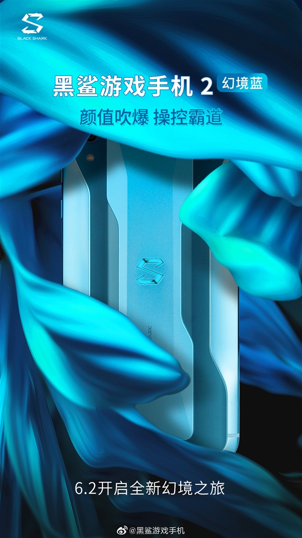 黑鲨游戏手机2幻境蓝在小米商城开启预约：4000mAh加持