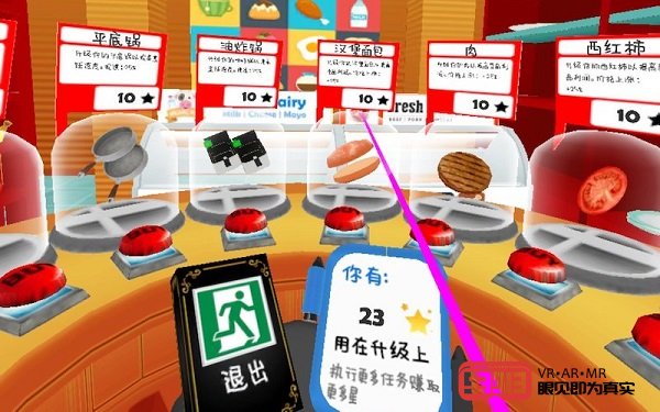 《烹饪游戏》：在VR里过一把厨师瘾
