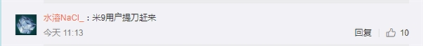 红米骁龙855旗舰配4000mAh电池 网友：我小米9想哭