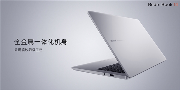 首款红米笔记本RedmiBook 14发布：同配置比联想便宜2千