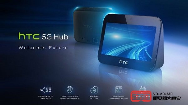 HTC宣布5G Hub将于5月31日在Sprint上发布