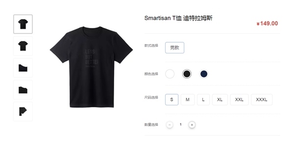 锤子科技官网上架Smartisan T恤：感受下